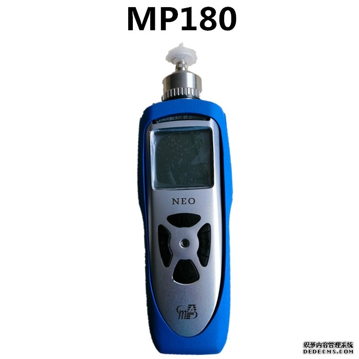 <b>盟蒲安MP180手持式VOC检测仪</b>