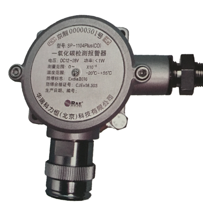 SP-1104 Plus/SP-1104 Plus-S 有毒气体检测器