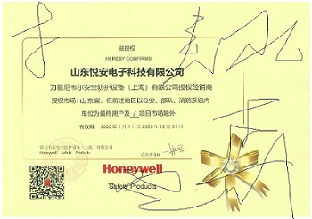 Honeywell霍尼韦尔山东区代理商