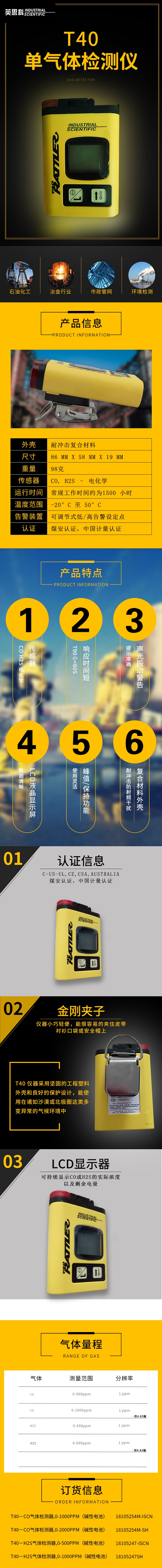 有毒气体检测仪 手持有毒气体检测仪 手持式有毒气体检测仪 英思科有毒气体检测仪 英思科气体检测仪 硫化氢检测仪 一氧化碳检测仪 硫化氢气体检测仪 一氧化碳气体检测仪