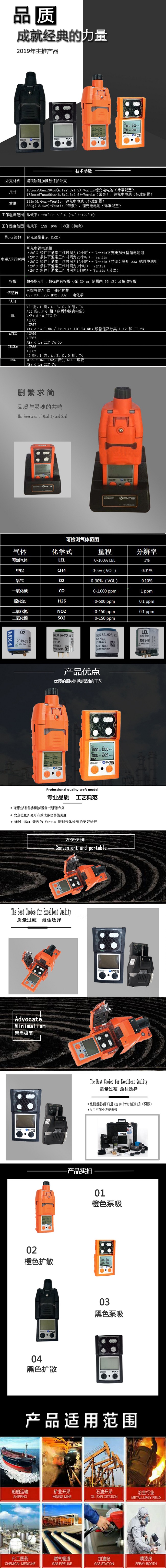 气体检测仪 便携式气体检测仪 四合一气体检测仪 有毒气体检测仪 复合气体检测仪 可燃气体检测仪 有毒有害气体检测仪 多种气体检测仪 多气体检测仪