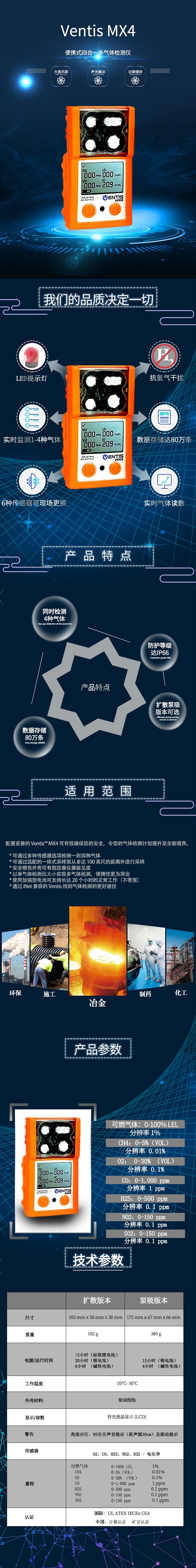 气体检测仪 四合一气体检测仪 便携式气体检测仪 多气体检测仪 多种气体检测仪 可燃气体检测仪 有毒气体检测仪 复合气体检测仪 英思科气体检测仪